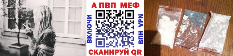 Alpha PVP Crystall  Великие Луки 