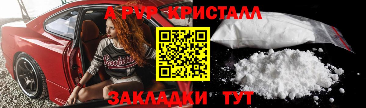 Альфа ПВП мука Великие Луки