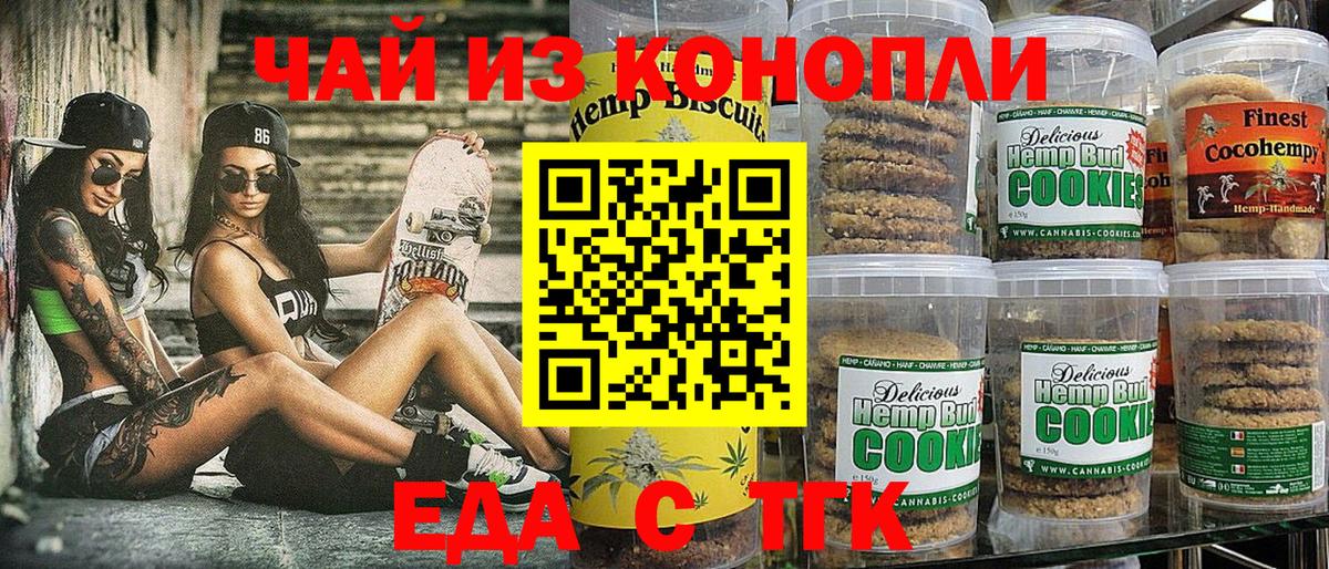 Canna-Cookies конопля  Вход с VPN  Великие Луки 