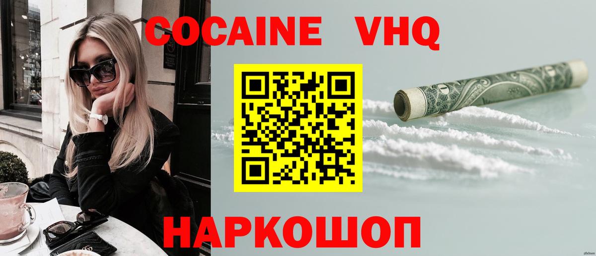Cocaine Колумбийский Великие Луки