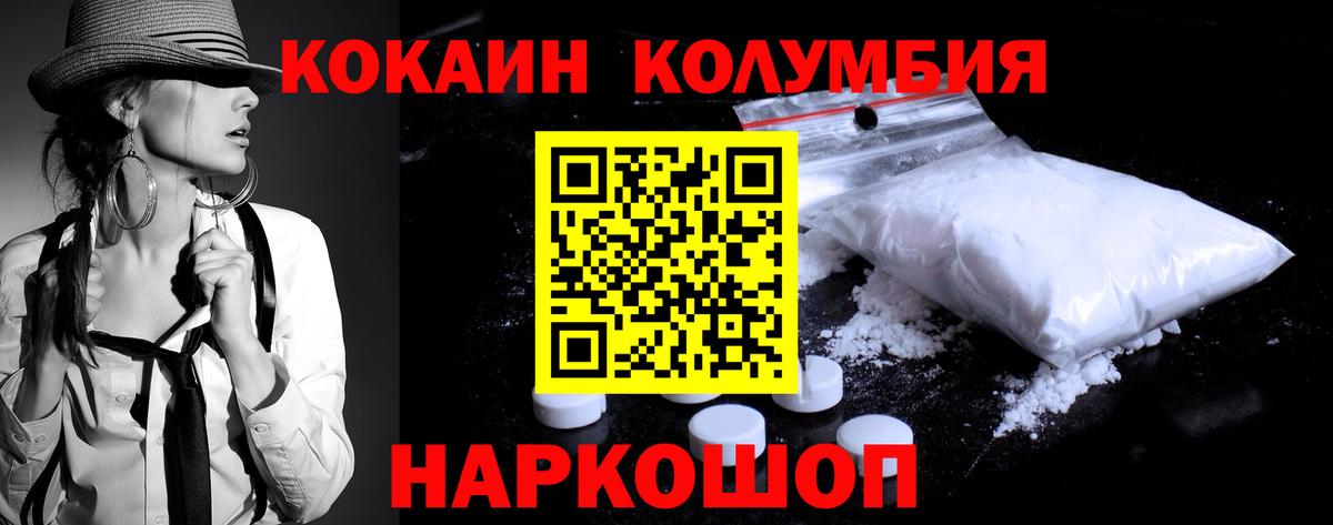 Великие Луки  COCAIN FishScale  Вход с VPN  Кокаин 98% 
