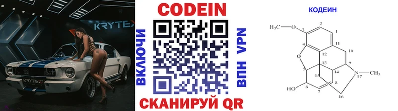 что такое наркотик  Великие Луки  Кодеиновый сироп Lean Purple Drank 