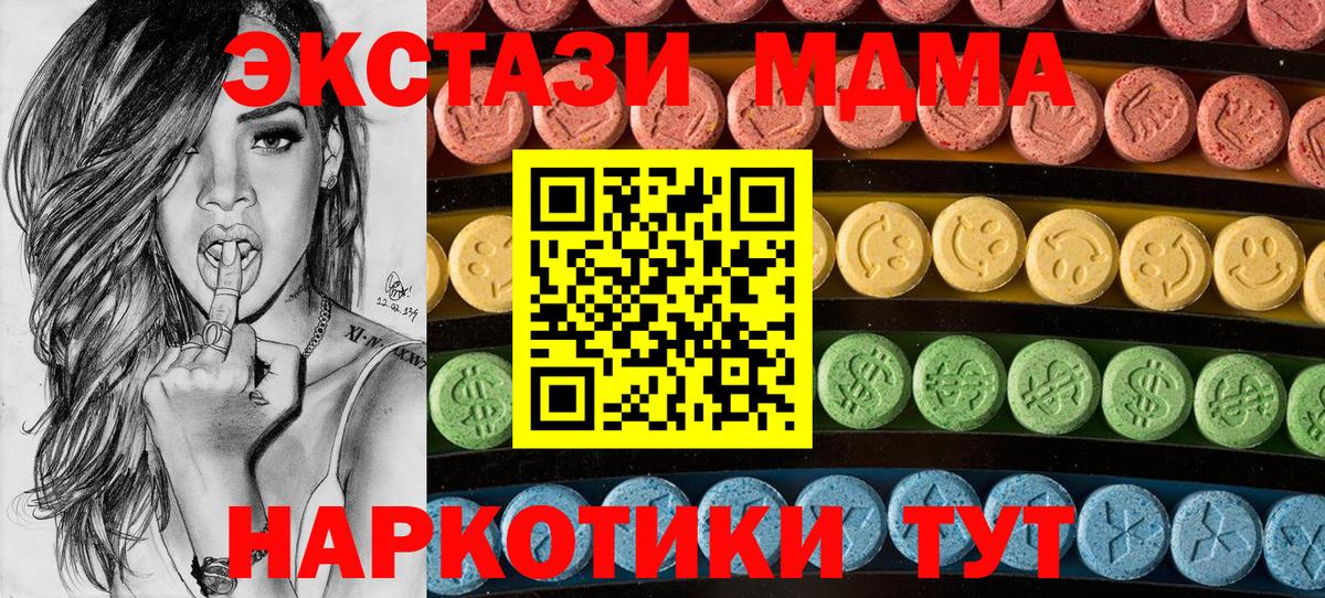 ЭКСТАЗИ  ЭКСТАЗИ ешки  Великие Луки  Вход с VPN  Ecstasy DUBAI 