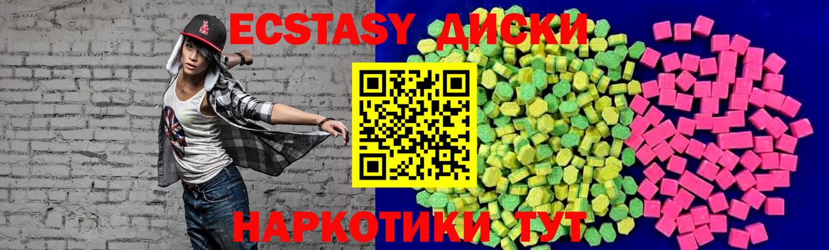 Экстази Дубай Великие Луки