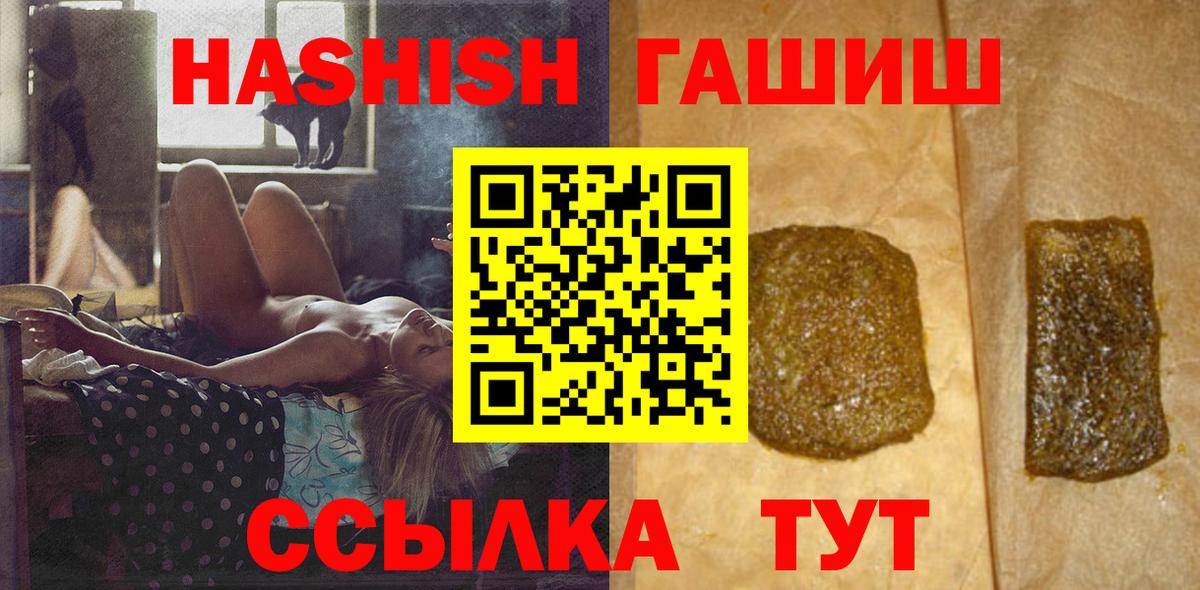 Великие Луки  ГАШИШ Ice-O-Lator  Вход с VPN  цена наркотик  ГАШ AMNESIA HAZE 