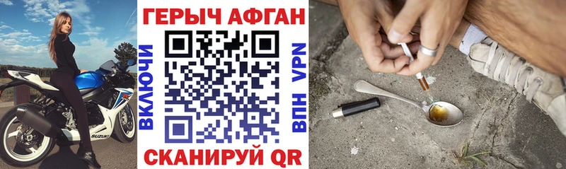 Героин хмурый  купить закладку  Великие Луки 