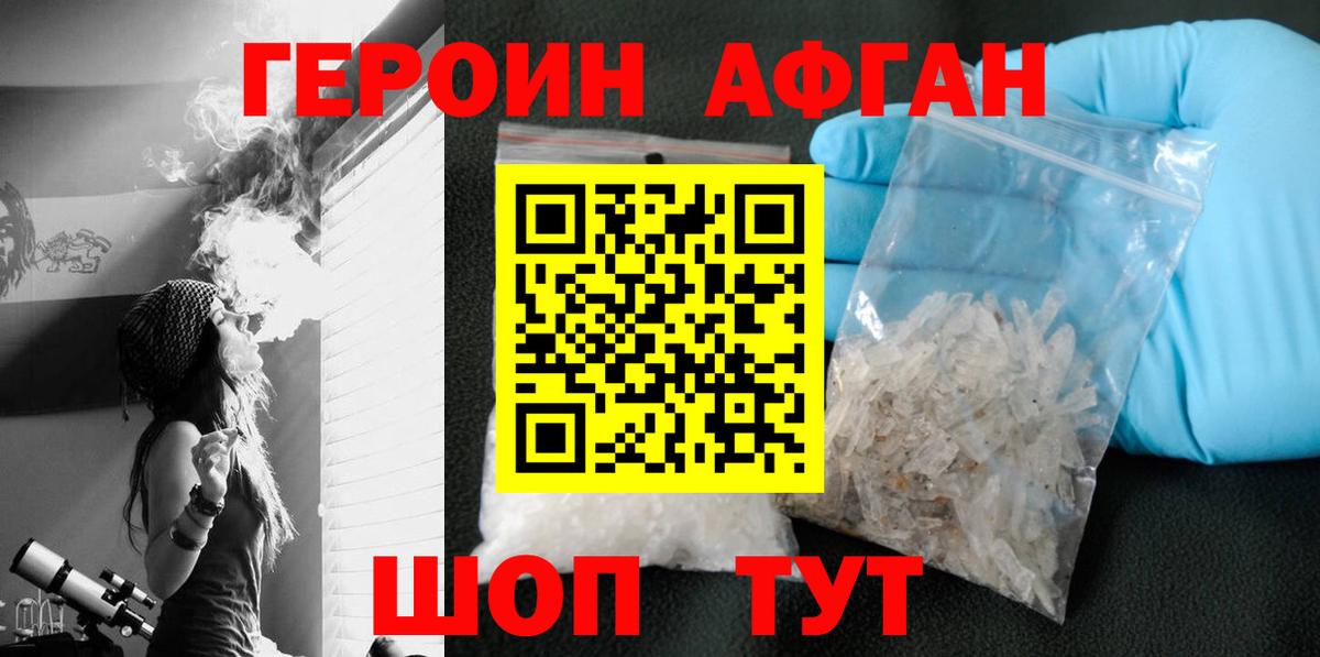 ГЕРОИН  Героин VHQ  Вход с VPN  Великие Луки 