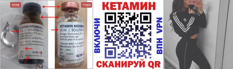 Кетамин VHQ купить сайты Великие Луки