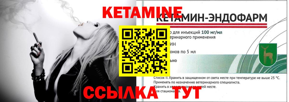 Кетамин ketamine Великие Луки