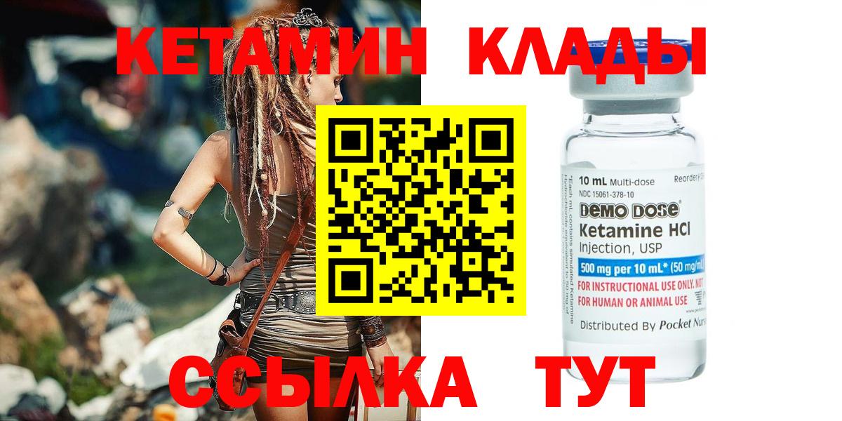 КЕТАМИН VHQ  КЕТАМИН ketamine  Великие Луки  Вход с VPN 