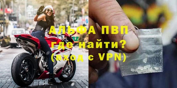 ALPHA PVP Беломорск