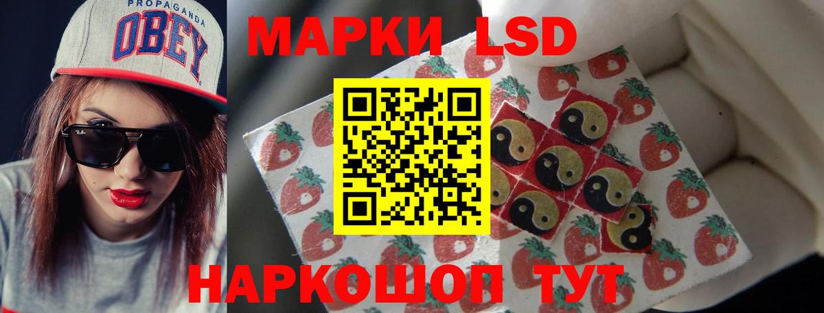 LSD-25 экстази кислота Великие Луки