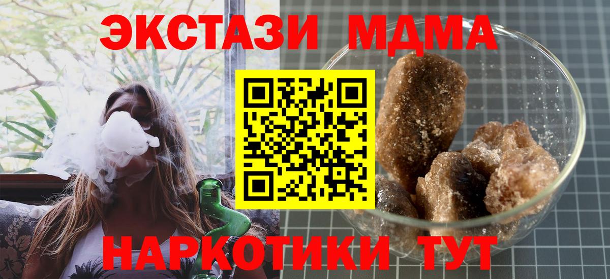 Великие Луки  МДМА Molly  MDMA Molly  MDMA  Вход с VPN 