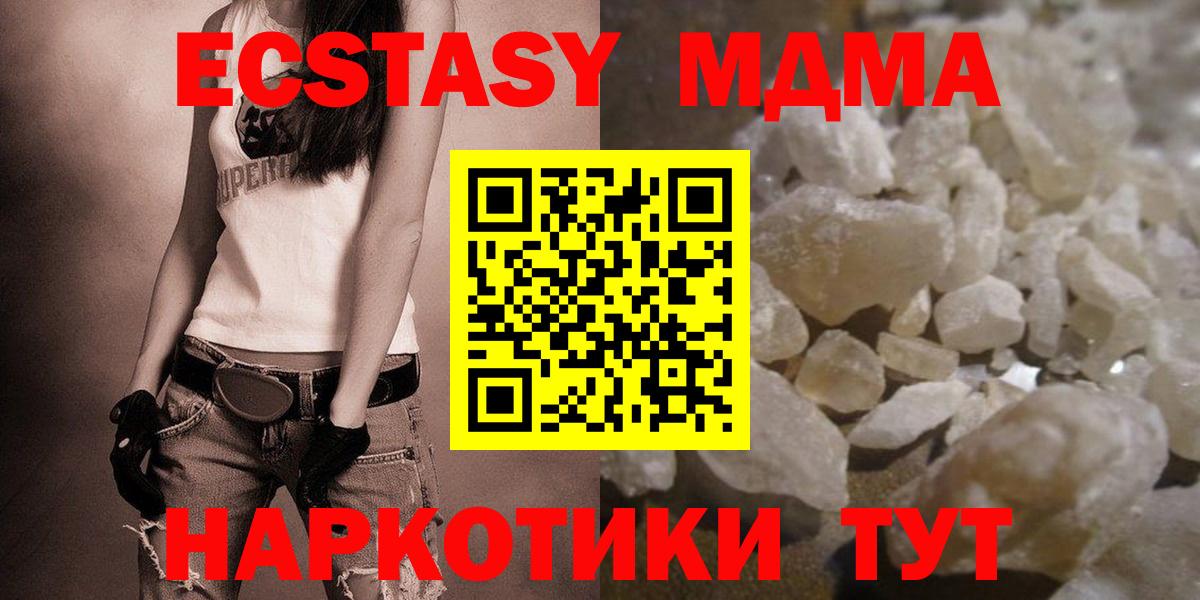 MDMA молли Великие Луки