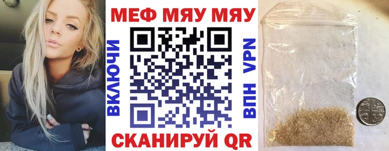 МЯУ-МЯУ 4 MMC купить цена Великие Луки