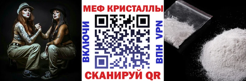 Мефедрон кристаллы Великие Луки