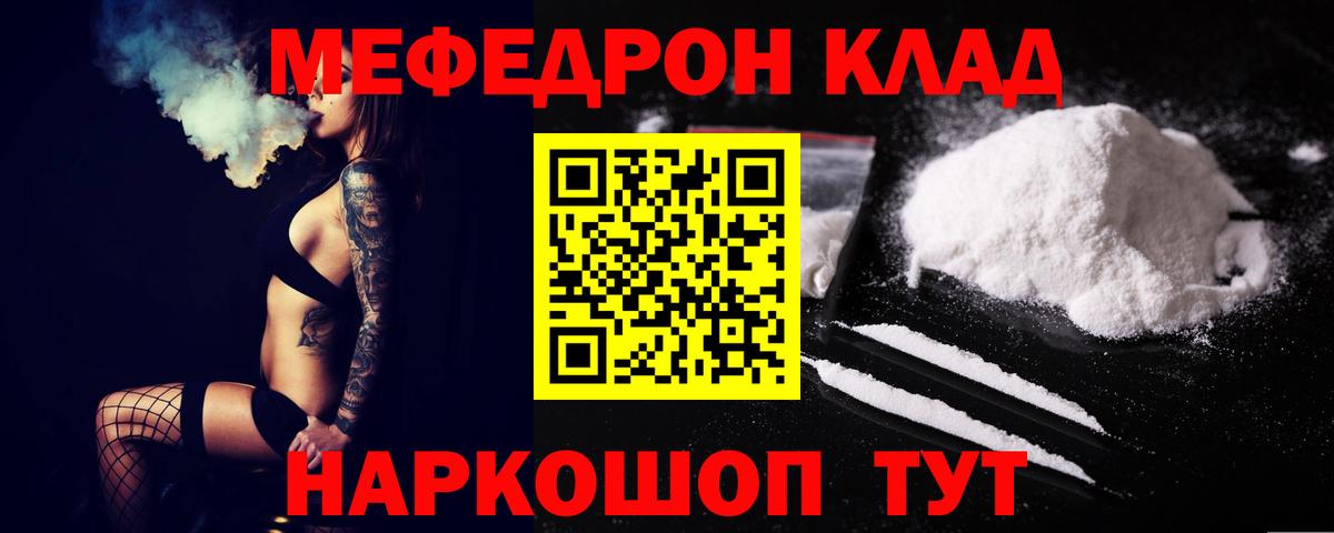 Меф мука Великие Луки