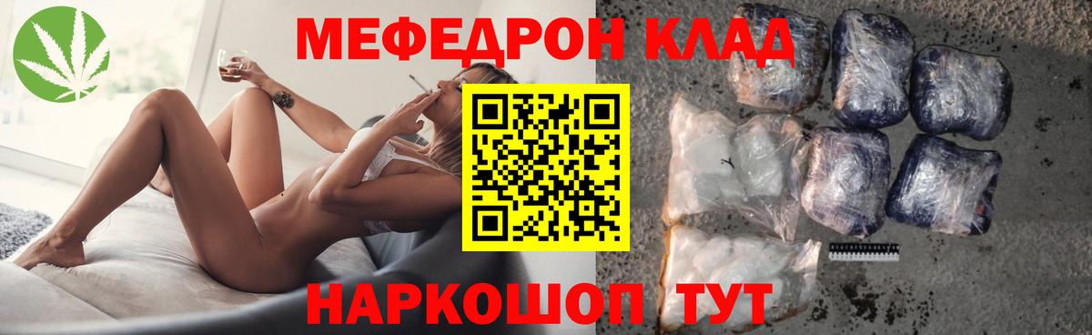 Мефедрон mephedrone  Мефедрон  МЯУ-МЯУ 4 MMC  mega ТОР  Великие Луки  Вход с VPN  Меф 