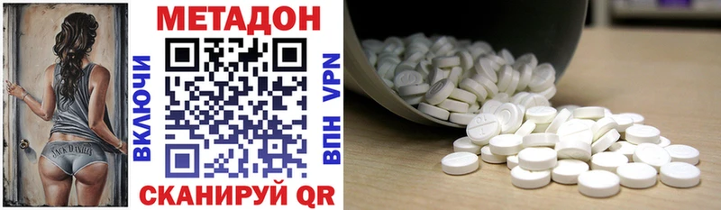 Метадон VHQ  Великие Луки 