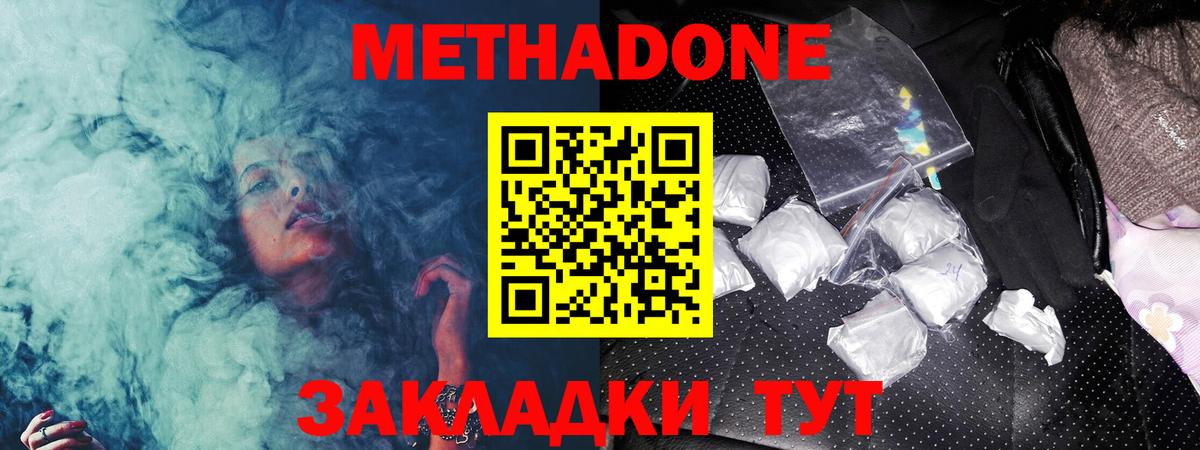 Метадон мёд  Вход с VPN  Великие Луки  МЕТАДОН VHQ 