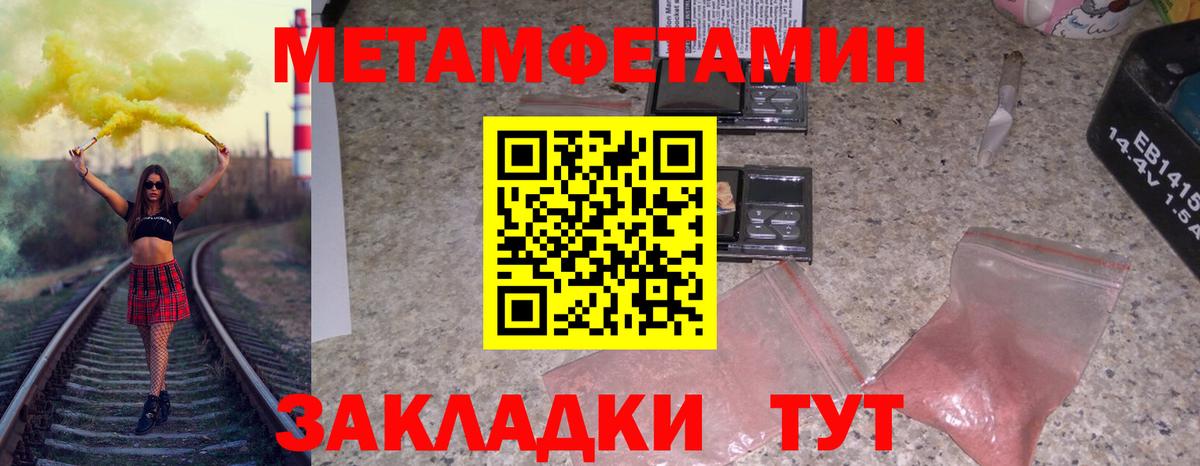Великие Луки  МЕТАМФЕТАМИН кристалл  Вход с VPN 