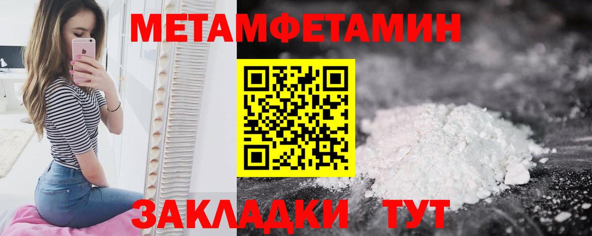 Первитин Декстрометамфетамин 99.9% Великие Луки