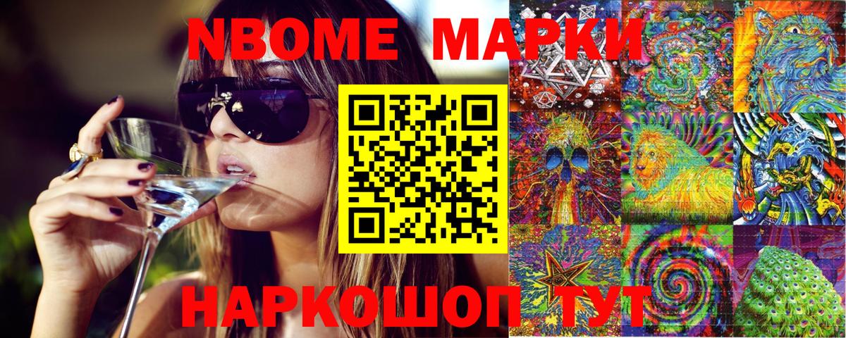 Наркотические марки  Вход с VPN  Великие Луки  Марки N-bome 1,5мг 