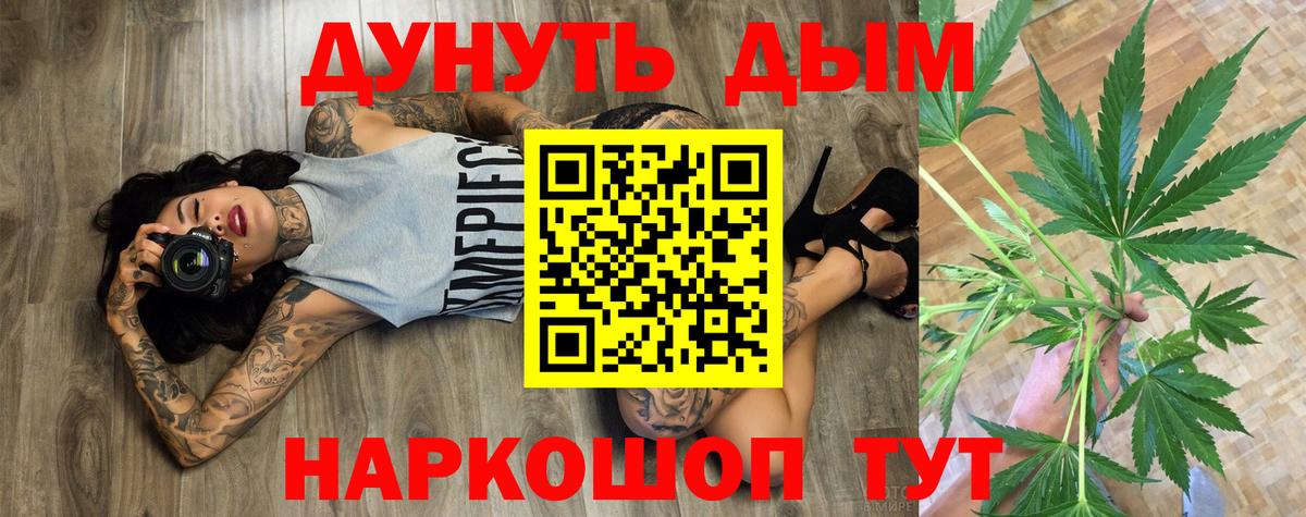 МАРИХУАНА Ganja Великие Луки