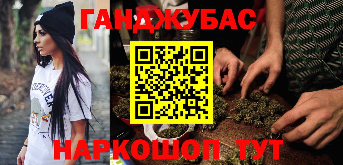 Шишки марихуана THC 21%  Вход с VPN  Конопля индика  Великие Луки  Канабис марихуана 